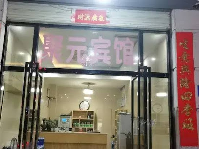 Juyuan Express Hotel