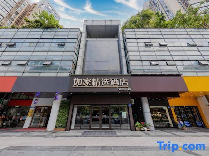 如家精选酒店（杭州滨江星光大道龙湖天街店）