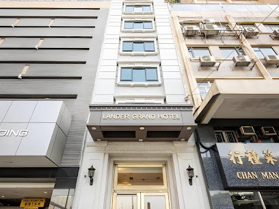 荟丽酒店