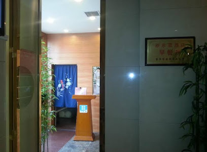 上海新东亚酒店