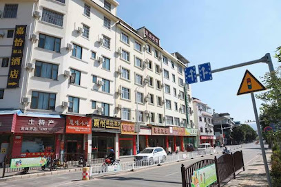 JIAYI BOUTIQUE HOTEL