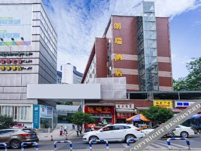 朗瑞商务酒店