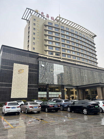 南通光华国际大酒店