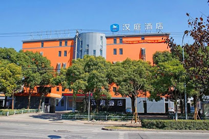 汉庭酒店