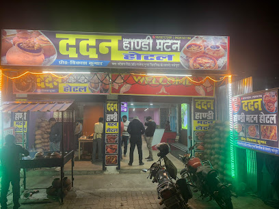 Dadan Handi Mutton Hotel