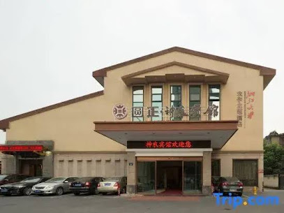 Yuanzheng Shennong Hotel