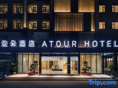 成都琉璃场地铁站亚朵酒店