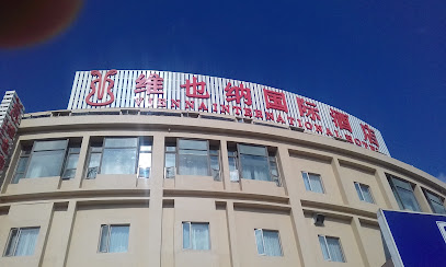 俱进宾馆