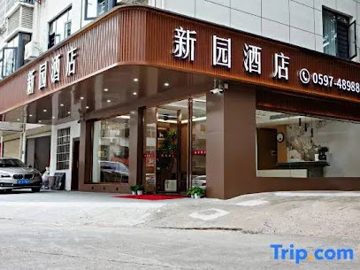 Xinyuan Hotel