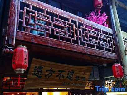 Yuanfang Buyuan Inn