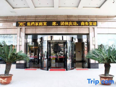 桐梓乾豪大酒店