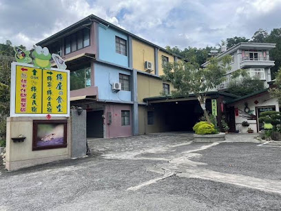 埔里桃米 绿舍民宿
