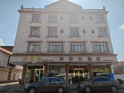 Nanxiong Dengfang Hotel