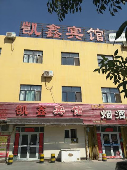 Shanshan kaixin hotel