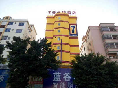 7天连锁酒店
