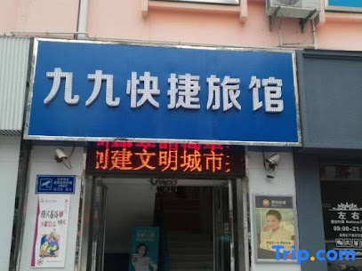 99 Chain Hostel Yancheng Xicang Commercial Street