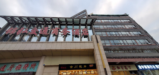 锦弘交通商务酒店
