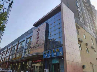 九龙海天商务酒店