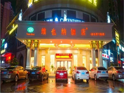 维也纳酒店东莞沙田虎门港店