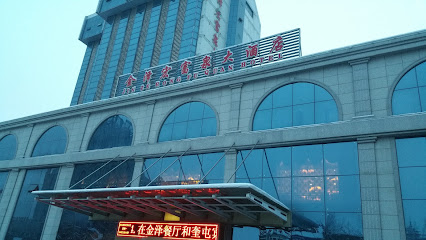 金泽大酒店