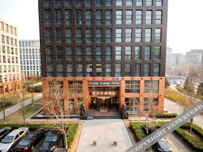 桔子水晶酒店