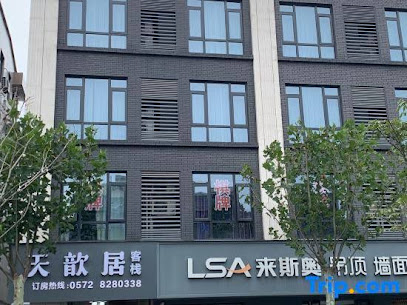 Xinshi Town Tianxinju Inn