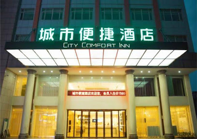City Comfort Inn Jingzhou Gongan Chengshi Square