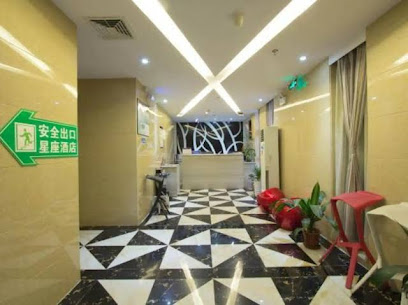星座酒店