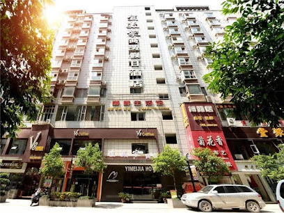 宜美家商务假日酒店