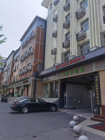 如家快捷酒店