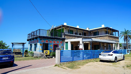 澎湖小鱼的家民宿