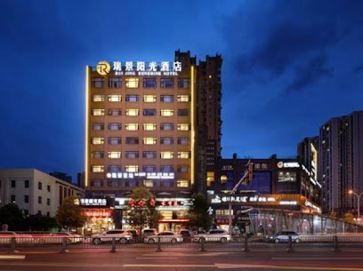 Ruijing Sunshine Hotel