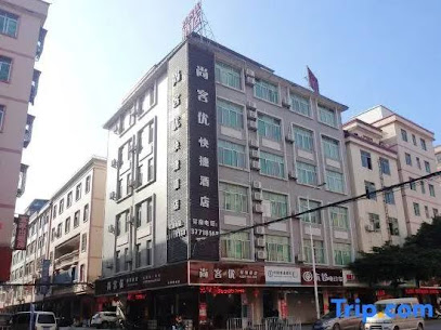 尚客优快捷酒店