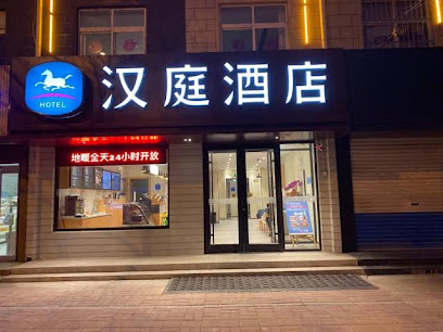 Hanting Hotel Jinan Shanghe County Business Road Store