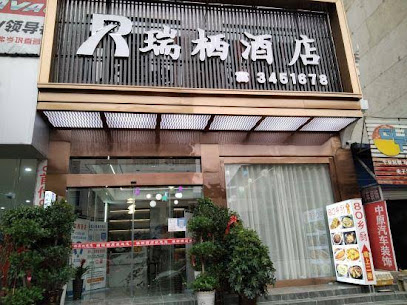 Ruiqi Hotel Cengong County