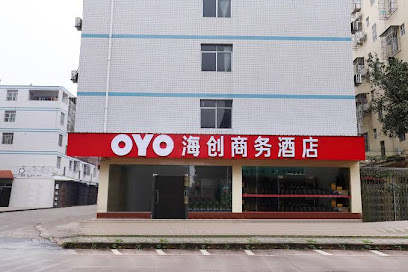 海创商务宾馆