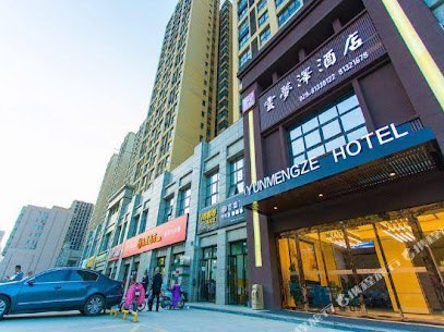 Yunmengze Hotel