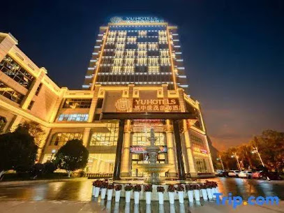 滇中世茂世御酒店