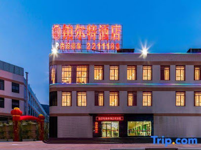 Bo'erte Business Hotel