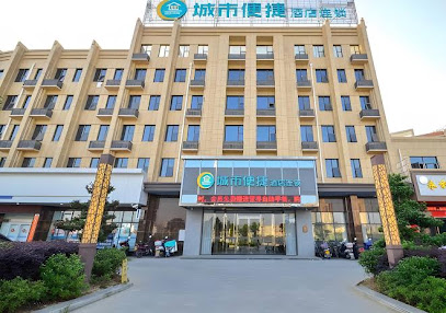 City Comfort Inn Xiaogan Dawu