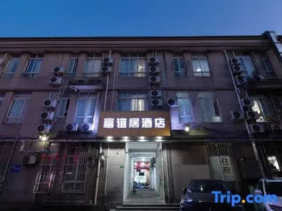 富谊旅馆