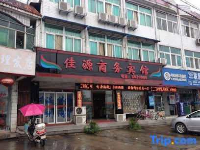 Huoshan Jiayuan Business Hotel