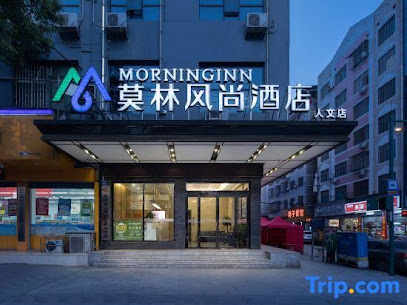 莫林风尚酒店