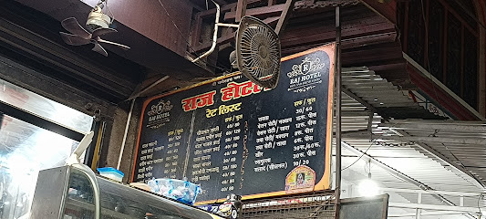 Rajat Hotel