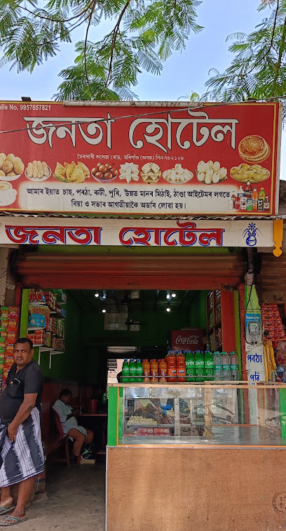 Janata Hotel