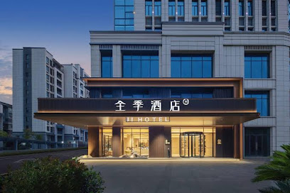 吉福宾馆