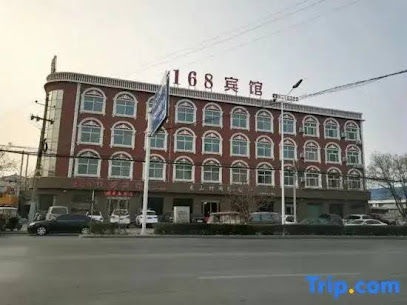 １６８快捷宾馆