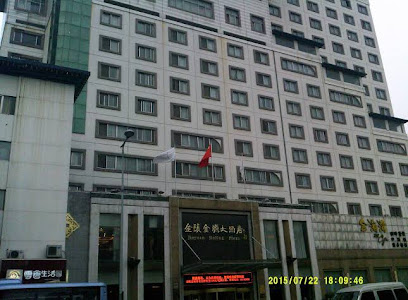 徐州金陵金源大酒店