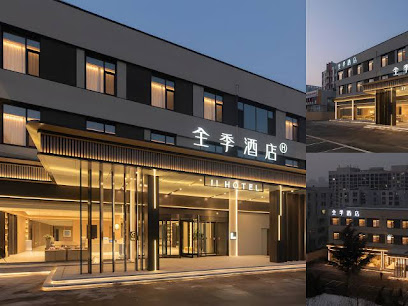 全季酒店
