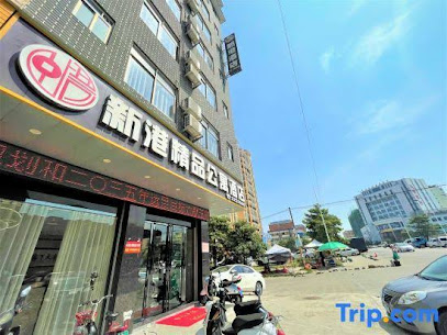 Xingang Boutique Apartment Hotel